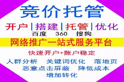 个人如何利用百度竞价开户精准锁定目标用户