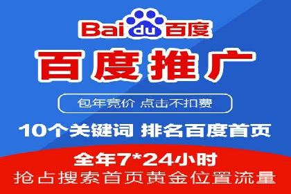 竞价排名中的关键词选择案例解析